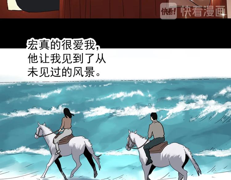 怪奇实录韩漫全集-第331话 贞节橄榄树（下）无删减无遮挡章节图片 