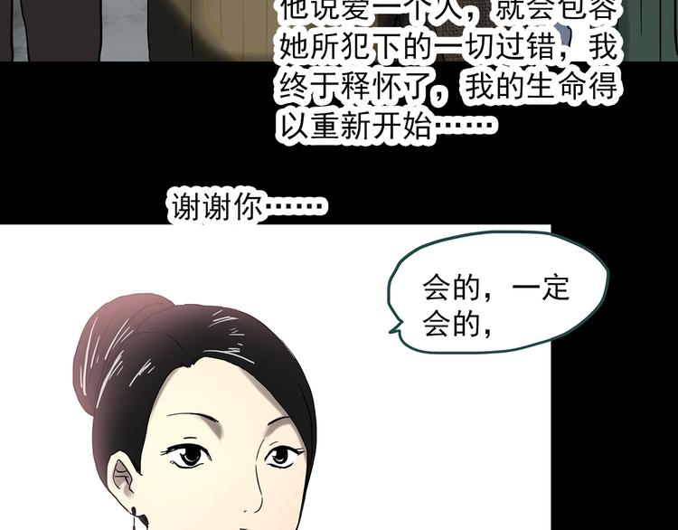 怪奇实录韩漫全集-第331话 贞节橄榄树（下）无删减无遮挡章节图片 