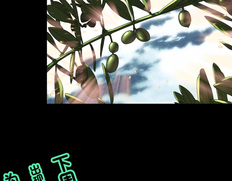 怪奇实录韩漫全集-第331话 贞节橄榄树（下）无删减无遮挡章节图片 
