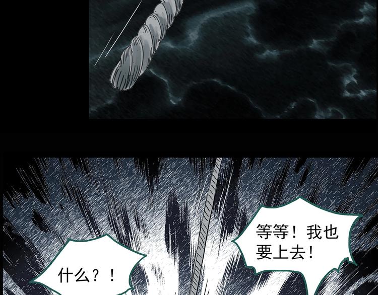 怪奇实录韩漫全集-第331话 贞节橄榄树（下）无删减无遮挡章节图片 