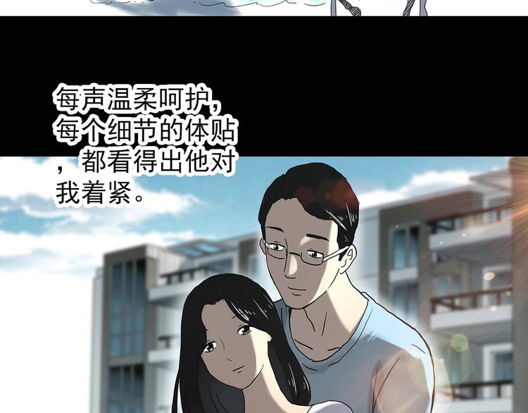 怪奇实录韩漫全集-第331话 贞节橄榄树（下）无删减无遮挡章节图片 