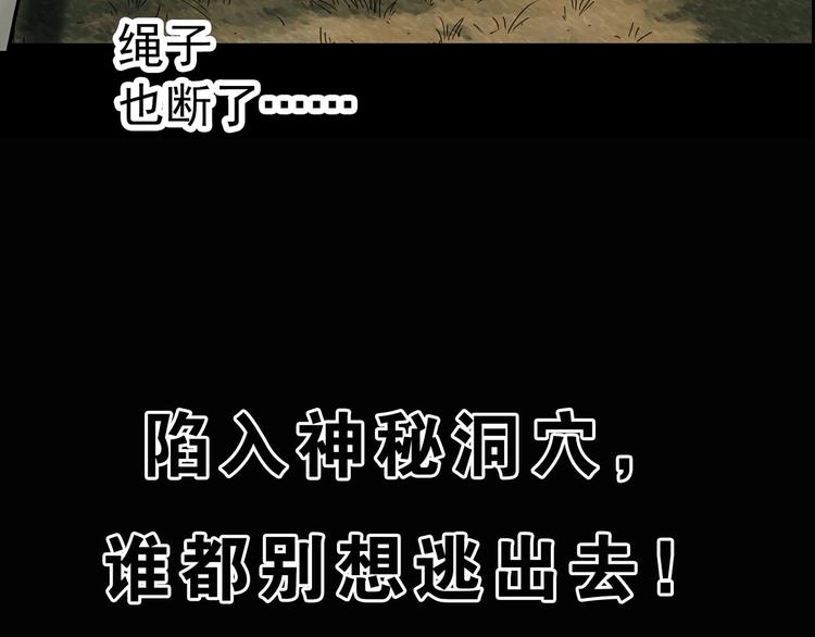 怪奇实录韩漫全集-第331话 贞节橄榄树（下）无删减无遮挡章节图片 