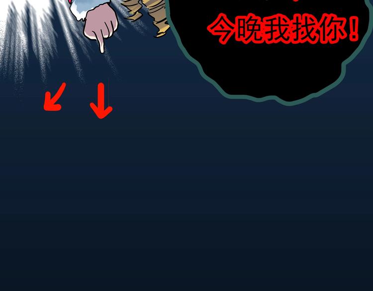 怪奇实录韩漫全集-第331话 贞节橄榄树（下）无删减无遮挡章节图片 