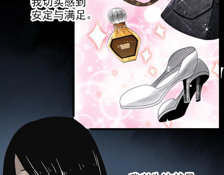 怪奇实录韩漫全集-第331话 贞节橄榄树（下）无删减无遮挡章节图片 