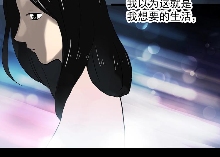 怪奇实录韩漫全集-第331话 贞节橄榄树（下）无删减无遮挡章节图片 