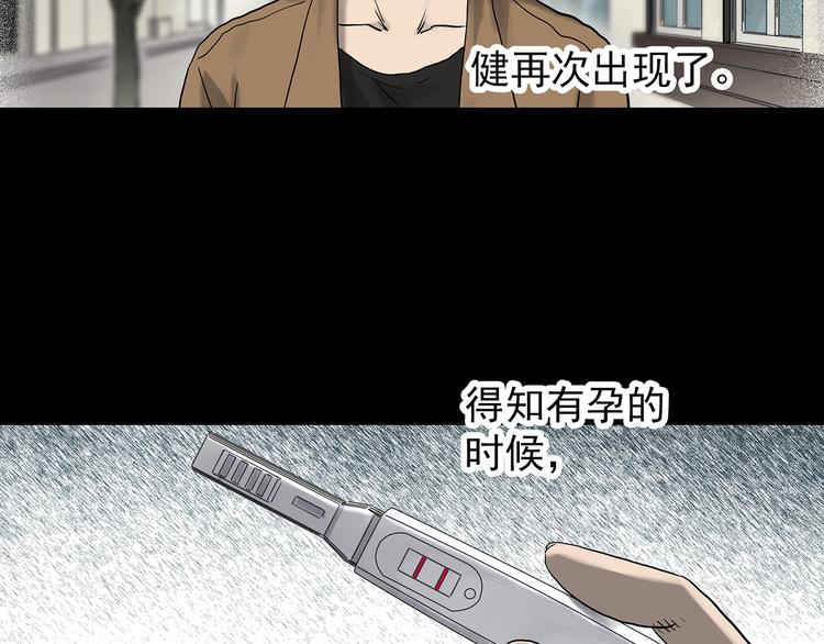 怪奇实录韩漫全集-第331话 贞节橄榄树（下）无删减无遮挡章节图片 