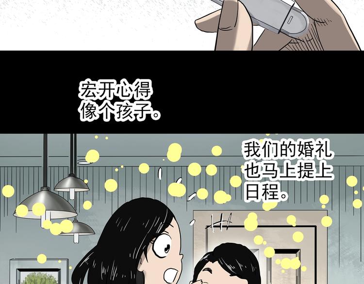 怪奇实录韩漫全集-第331话 贞节橄榄树（下）无删减无遮挡章节图片 