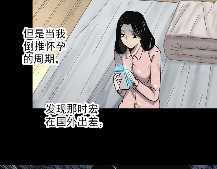 怪奇实录韩漫全集-第331话 贞节橄榄树（下）无删减无遮挡章节图片 