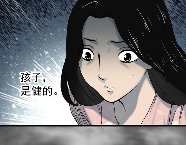 怪奇实录韩漫全集-第331话 贞节橄榄树（下）无删减无遮挡章节图片 