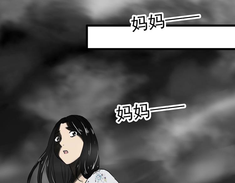 怪奇实录韩漫全集-第331话 贞节橄榄树（下）无删减无遮挡章节图片 