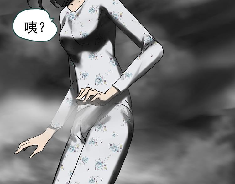 怪奇实录韩漫全集-第331话 贞节橄榄树（下）无删减无遮挡章节图片 