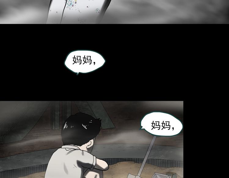 怪奇实录韩漫全集-第331话 贞节橄榄树（下）无删减无遮挡章节图片 