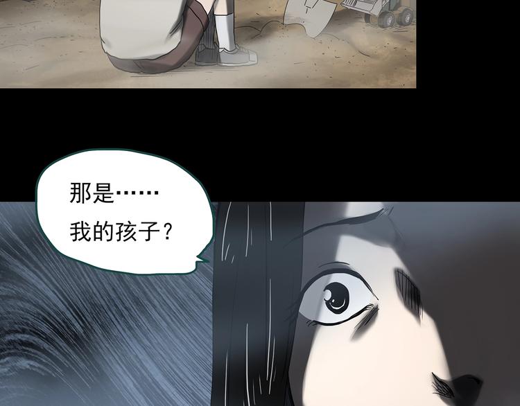 怪奇实录韩漫全集-第331话 贞节橄榄树（下）无删减无遮挡章节图片 