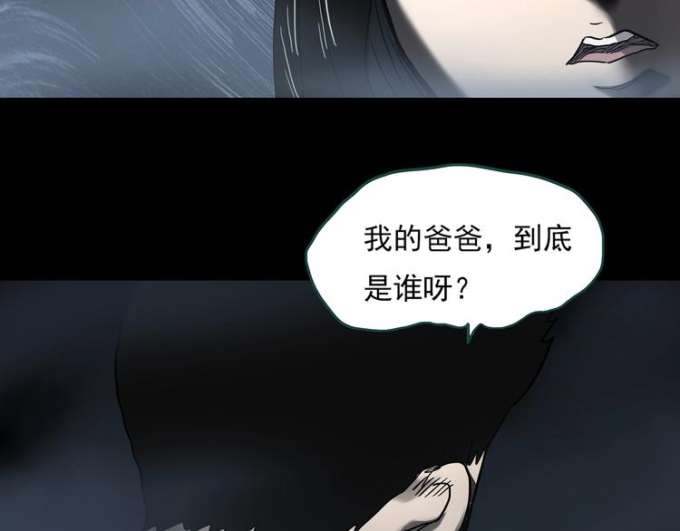 怪奇实录韩漫全集-第331话 贞节橄榄树（下）无删减无遮挡章节图片 