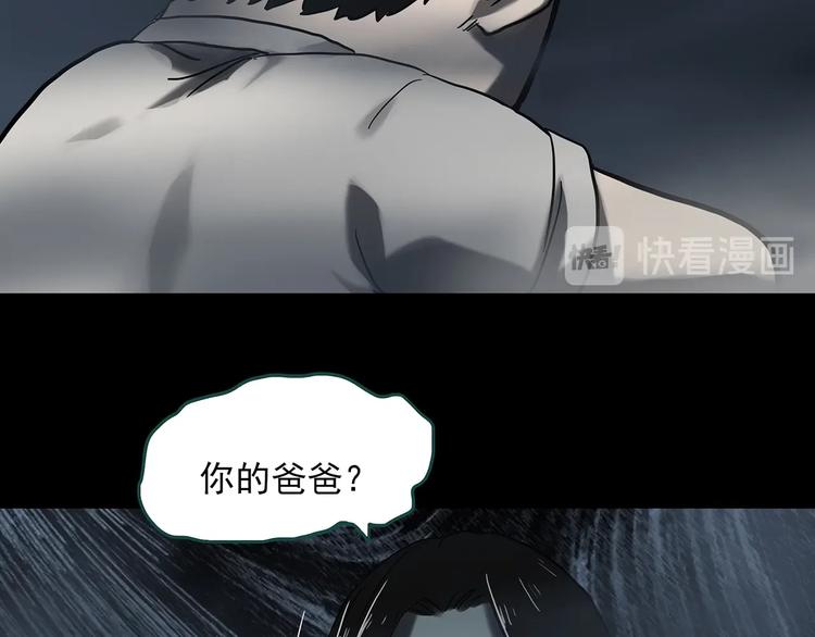 怪奇实录韩漫全集-第331话 贞节橄榄树（下）无删减无遮挡章节图片 