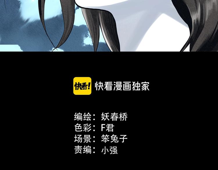 怪奇实录韩漫全集-第331话 贞节橄榄树（下）无删减无遮挡章节图片 