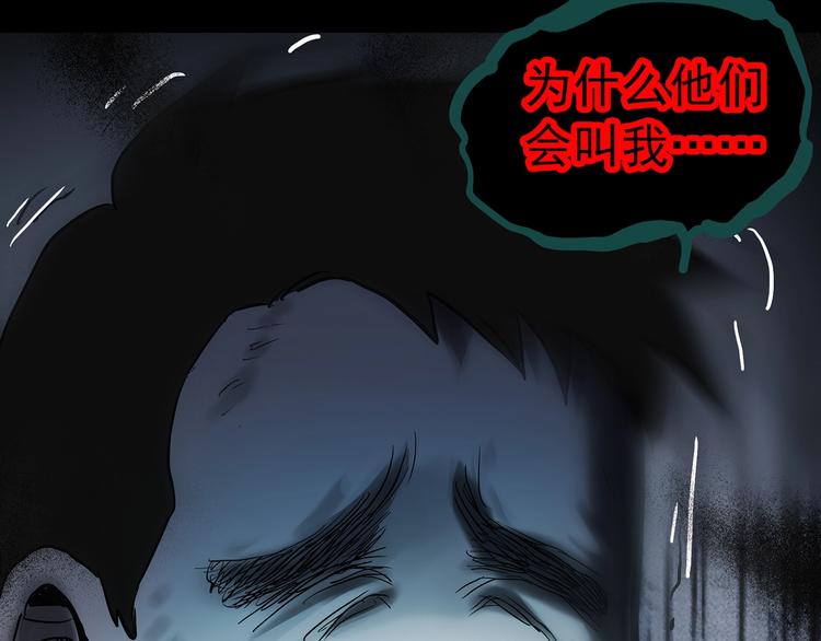 怪奇实录韩漫全集-第331话 贞节橄榄树（下）无删减无遮挡章节图片 