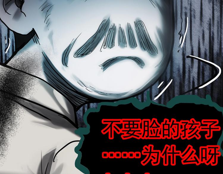 怪奇实录韩漫全集-第331话 贞节橄榄树（下）无删减无遮挡章节图片 