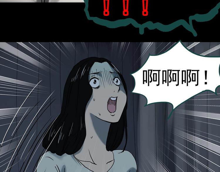 怪奇实录韩漫全集-第331话 贞节橄榄树（下）无删减无遮挡章节图片 