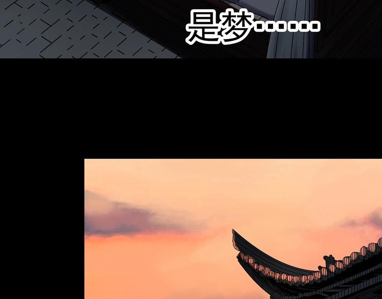 怪奇实录韩漫全集-第331话 贞节橄榄树（下）无删减无遮挡章节图片 