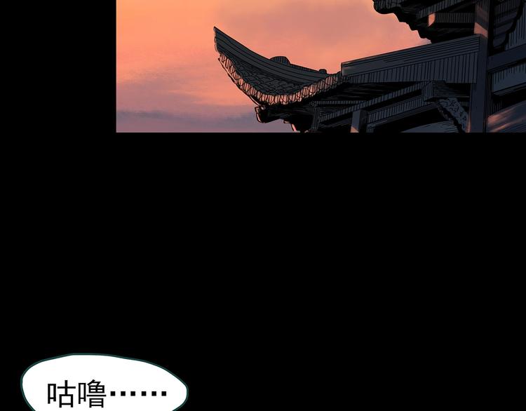 怪奇实录韩漫全集-第331话 贞节橄榄树（下）无删减无遮挡章节图片 