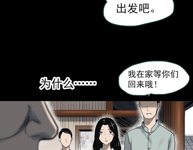 怪奇实录韩漫全集-第331话 贞节橄榄树（下）无删减无遮挡章节图片 
