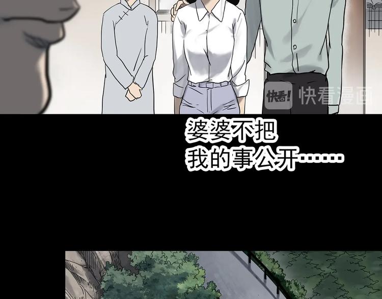 怪奇实录韩漫全集-第331话 贞节橄榄树（下）无删减无遮挡章节图片 