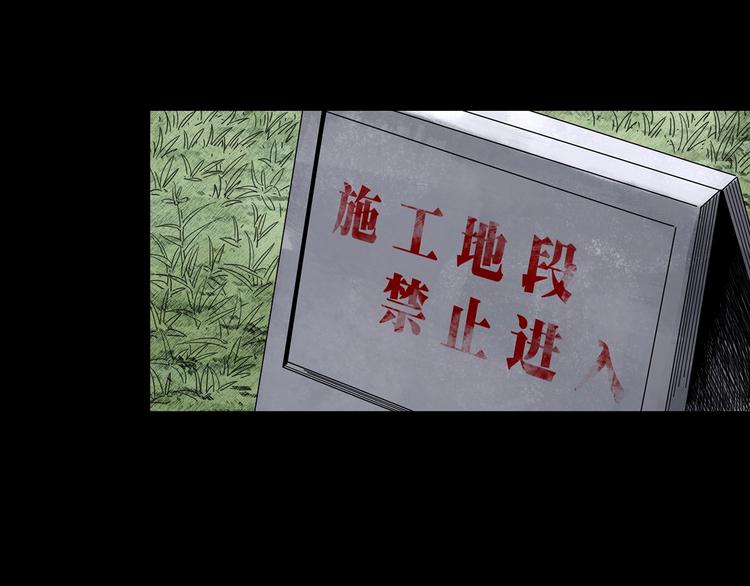怪奇实录韩漫全集-第331话 贞节橄榄树（下）无删减无遮挡章节图片 
