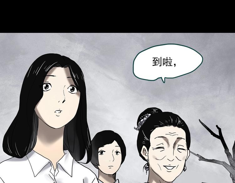 怪奇实录韩漫全集-第331话 贞节橄榄树（下）无删减无遮挡章节图片 