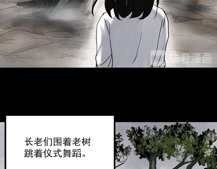 怪奇实录韩漫全集-第331话 贞节橄榄树（下）无删减无遮挡章节图片 
