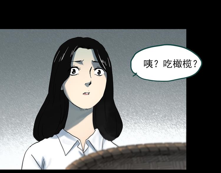 怪奇实录韩漫全集-第331话 贞节橄榄树（下）无删减无遮挡章节图片 