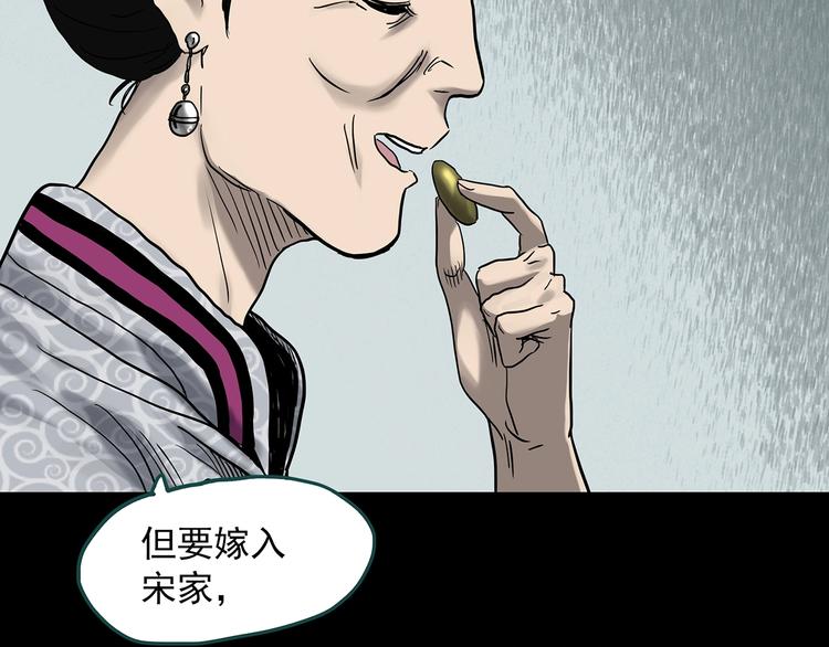 怪奇实录韩漫全集-第331话 贞节橄榄树（下）无删减无遮挡章节图片 