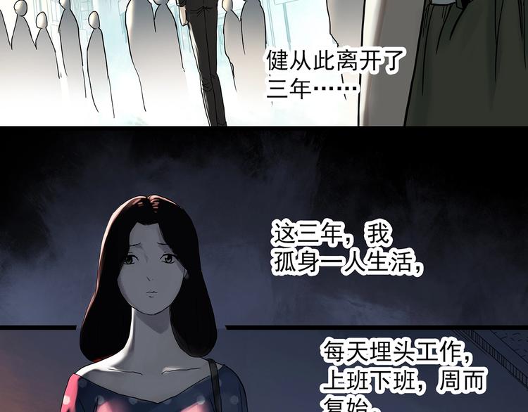 怪奇实录韩漫全集-第331话 贞节橄榄树（下）无删减无遮挡章节图片 