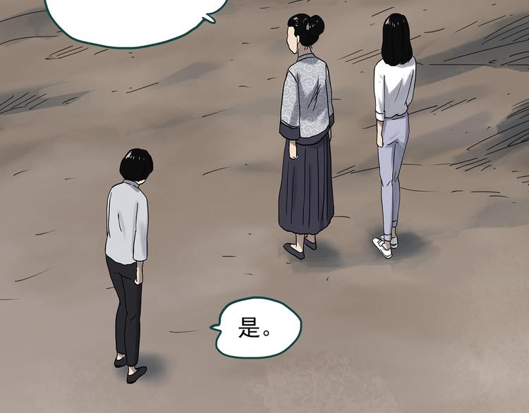 怪奇实录韩漫全集-第331话 贞节橄榄树（下）无删减无遮挡章节图片 