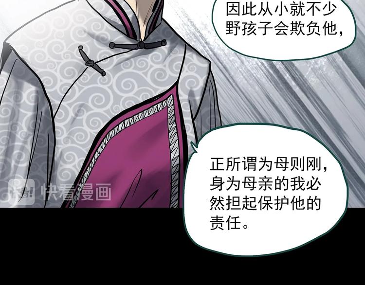 怪奇实录韩漫全集-第331话 贞节橄榄树（下）无删减无遮挡章节图片 
