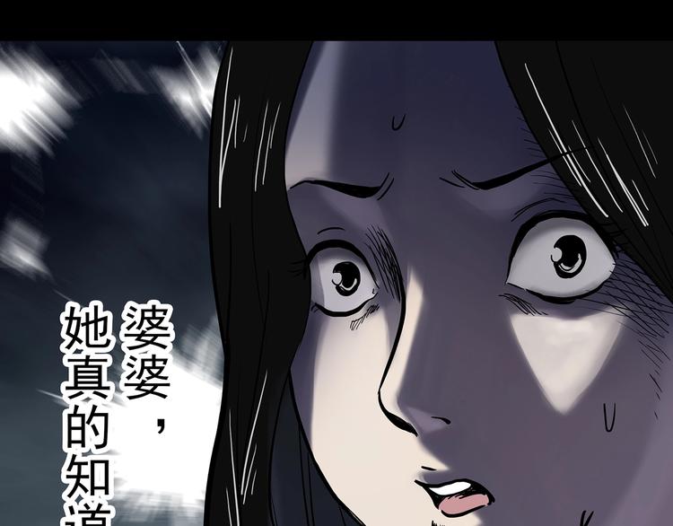 怪奇实录韩漫全集-第331话 贞节橄榄树（下）无删减无遮挡章节图片 