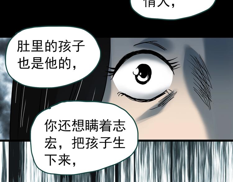怪奇实录韩漫全集-第331话 贞节橄榄树（下）无删减无遮挡章节图片 