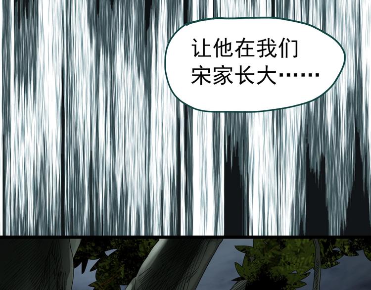 怪奇实录韩漫全集-第331话 贞节橄榄树（下）无删减无遮挡章节图片 
