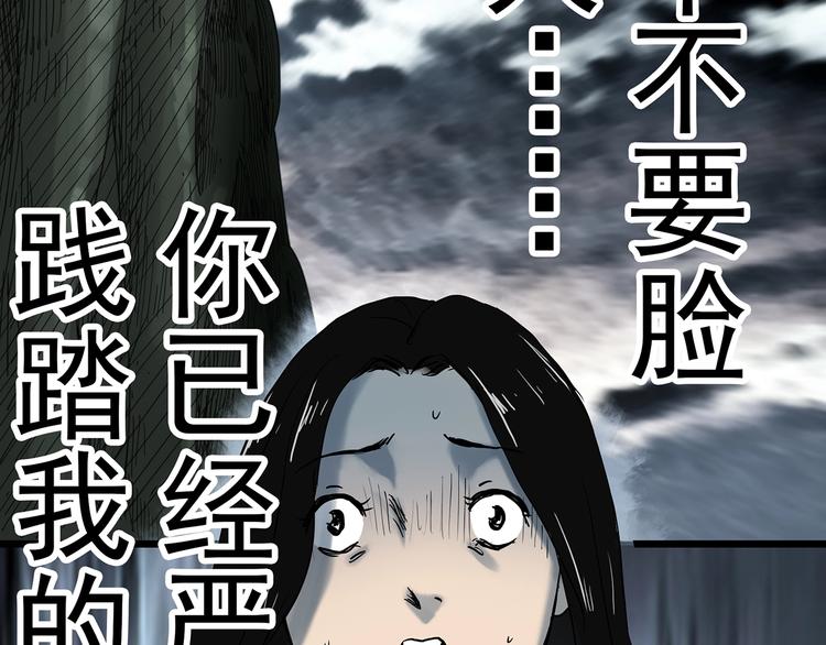 怪奇实录韩漫全集-第331话 贞节橄榄树（下）无删减无遮挡章节图片 