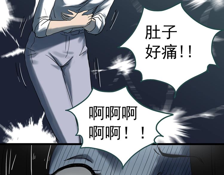 怪奇实录韩漫全集-第331话 贞节橄榄树（下）无删减无遮挡章节图片 