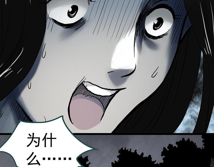 怪奇实录韩漫全集-第331话 贞节橄榄树（下）无删减无遮挡章节图片 