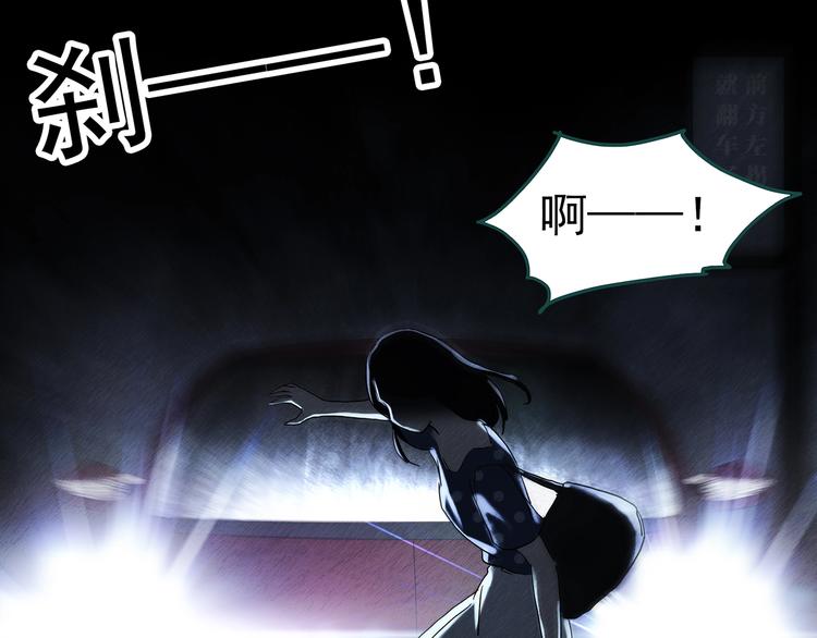 怪奇实录韩漫全集-第331话 贞节橄榄树（下）无删减无遮挡章节图片 