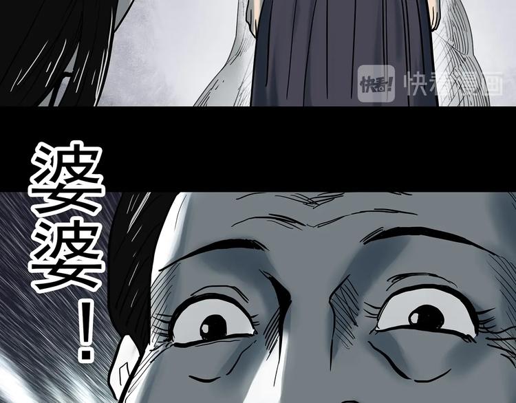 怪奇实录韩漫全集-第331话 贞节橄榄树（下）无删减无遮挡章节图片 