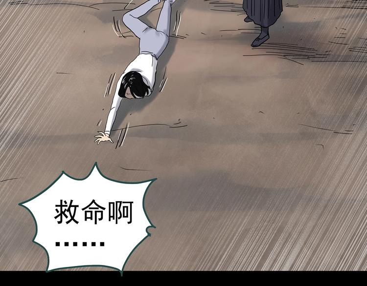 怪奇实录韩漫全集-第331话 贞节橄榄树（下）无删减无遮挡章节图片 