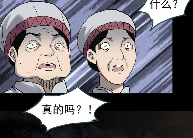 怪奇实录韩漫全集-第331话 贞节橄榄树（下）无删减无遮挡章节图片 