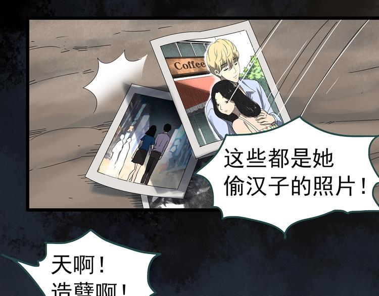 怪奇实录韩漫全集-第331话 贞节橄榄树（下）无删减无遮挡章节图片 