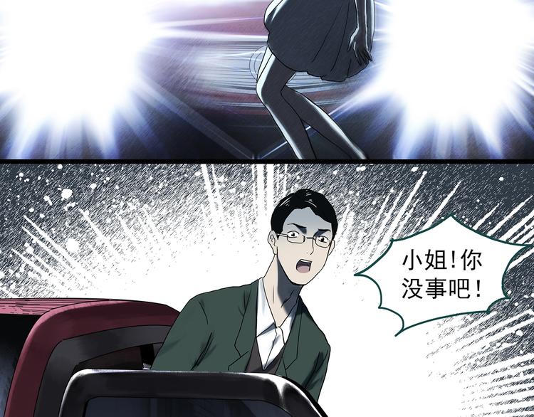怪奇实录韩漫全集-第331话 贞节橄榄树（下）无删减无遮挡章节图片 