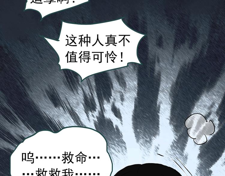 怪奇实录韩漫全集-第331话 贞节橄榄树（下）无删减无遮挡章节图片 