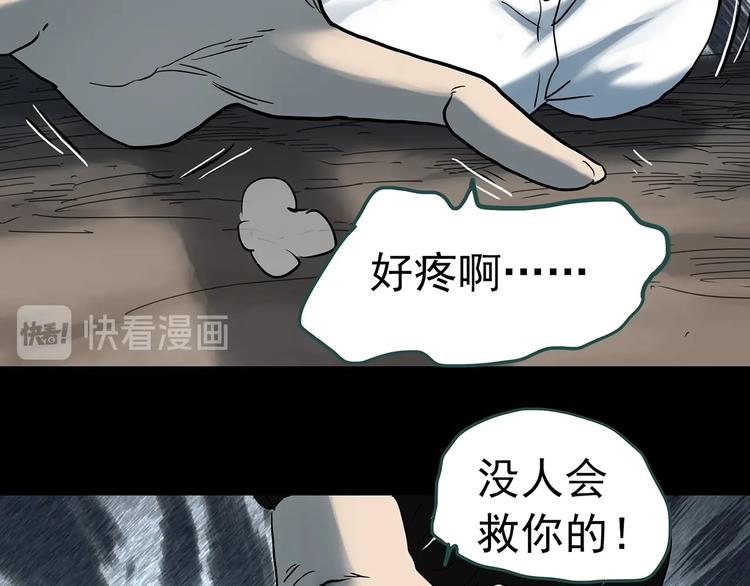 怪奇实录韩漫全集-第331话 贞节橄榄树（下）无删减无遮挡章节图片 