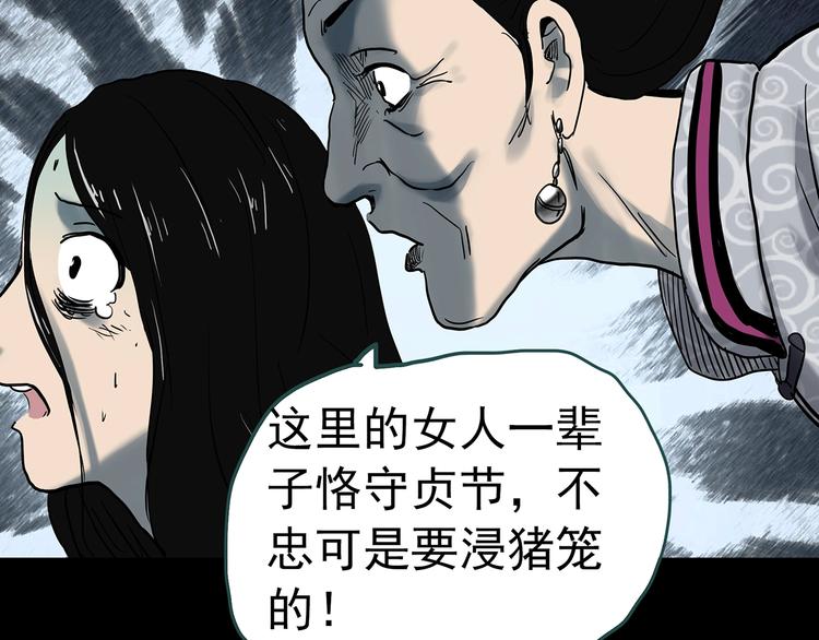 怪奇实录韩漫全集-第331话 贞节橄榄树（下）无删减无遮挡章节图片 